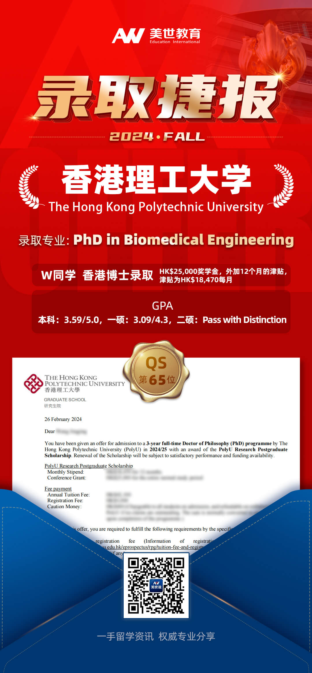 香港理工大学 拷贝.jpg